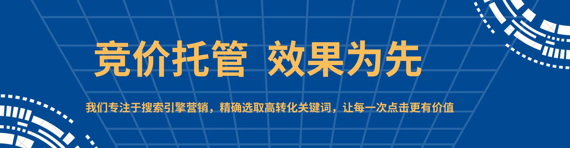 岱山百度广告竞价